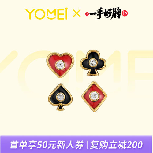 YOMEI黄金黑金足金耳饰