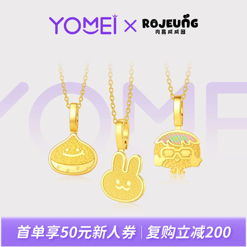 YOMEI黄金 肉酱咸咸圈小克重黄金吊坠足金挂坠萌趣可爱送礼 七夕