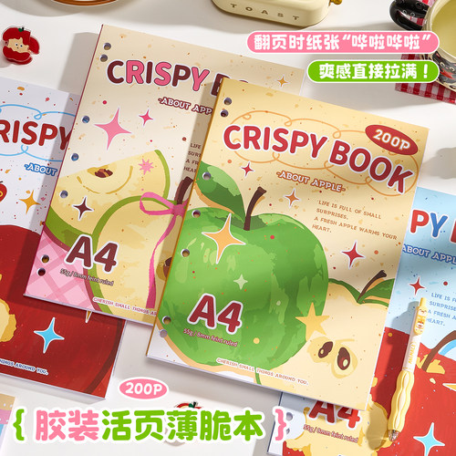 美式薄脆本苹果正版A4绿色蓝色55g七孔200页分栏横线加厚笔记本大学生考研考公编日记本小红书同款高中生专用
