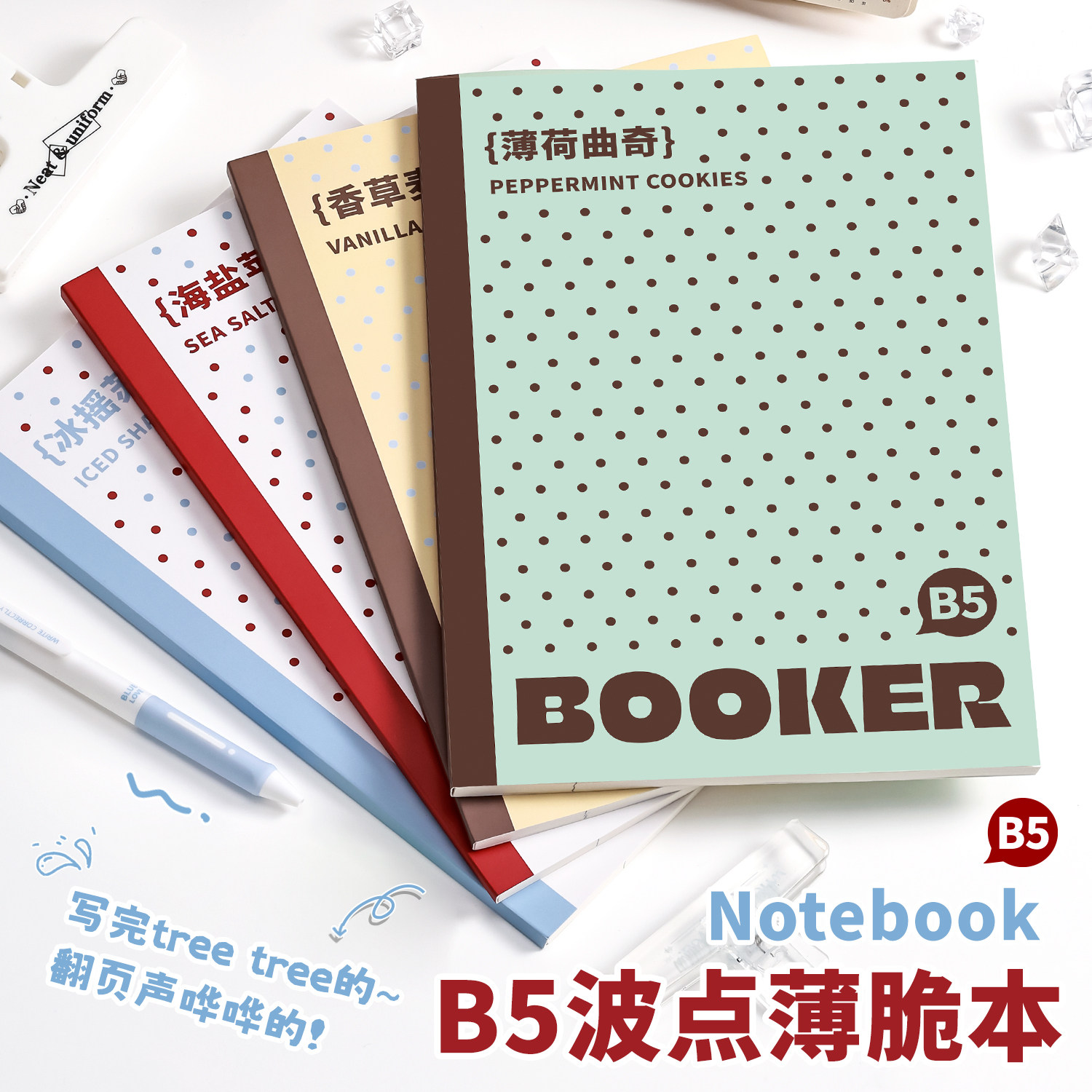 薄脆本b52026美式活页本高颜值笔记本本子拍纸本刷题本记事本日记本初高中生专用错题本考研学习用品文具加厚