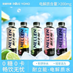 耐立能电解质水饮料0糖0卡330ml*10瓶