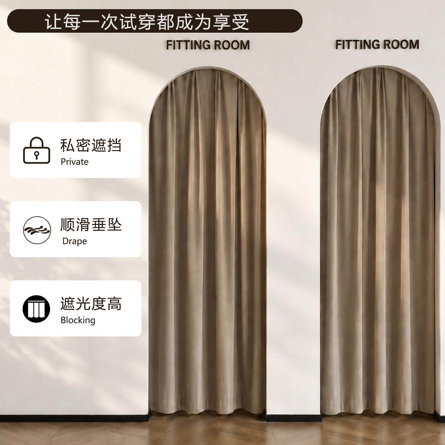 服装孔店试衣511-6间弧门帘商用店铺形隔窗奶茶棕断高级窗帘免打