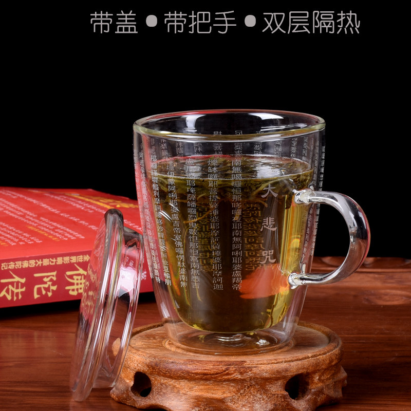 家用双层玻璃水杯咖啡杯刻大悲咒心经药师咒经文杯带盖带手柄茶杯