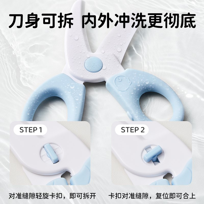 浦利顿婴儿辅食剪刀宝宝专用儿童便携不锈钢食物食品研磨工具套装