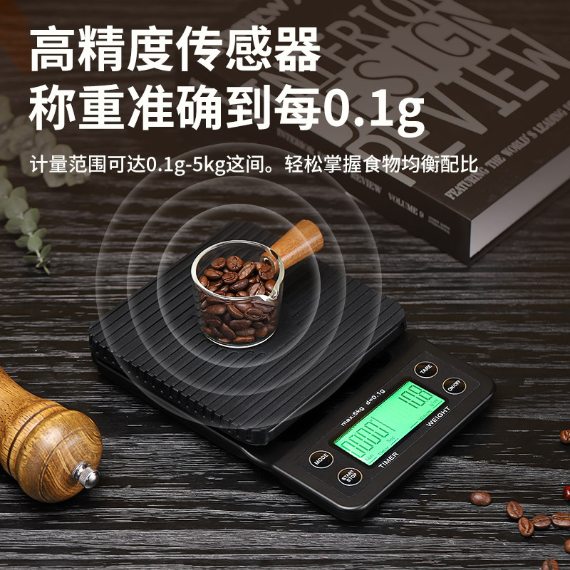 手冲咖啡计时电子秤高精准度小型厨房家用食物克数称重奶茶店商用