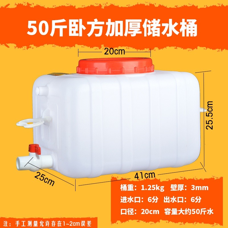 四方便携式水产容器大水桶水罐塑料桶长方形家用商用胶桶073517