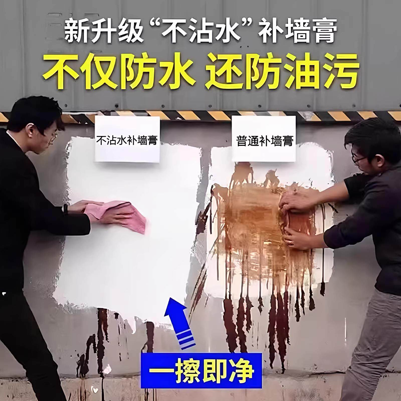 防翻水补膏白色墙体墙新修复防潮防霉补膏墙白色批土墙面qr574356