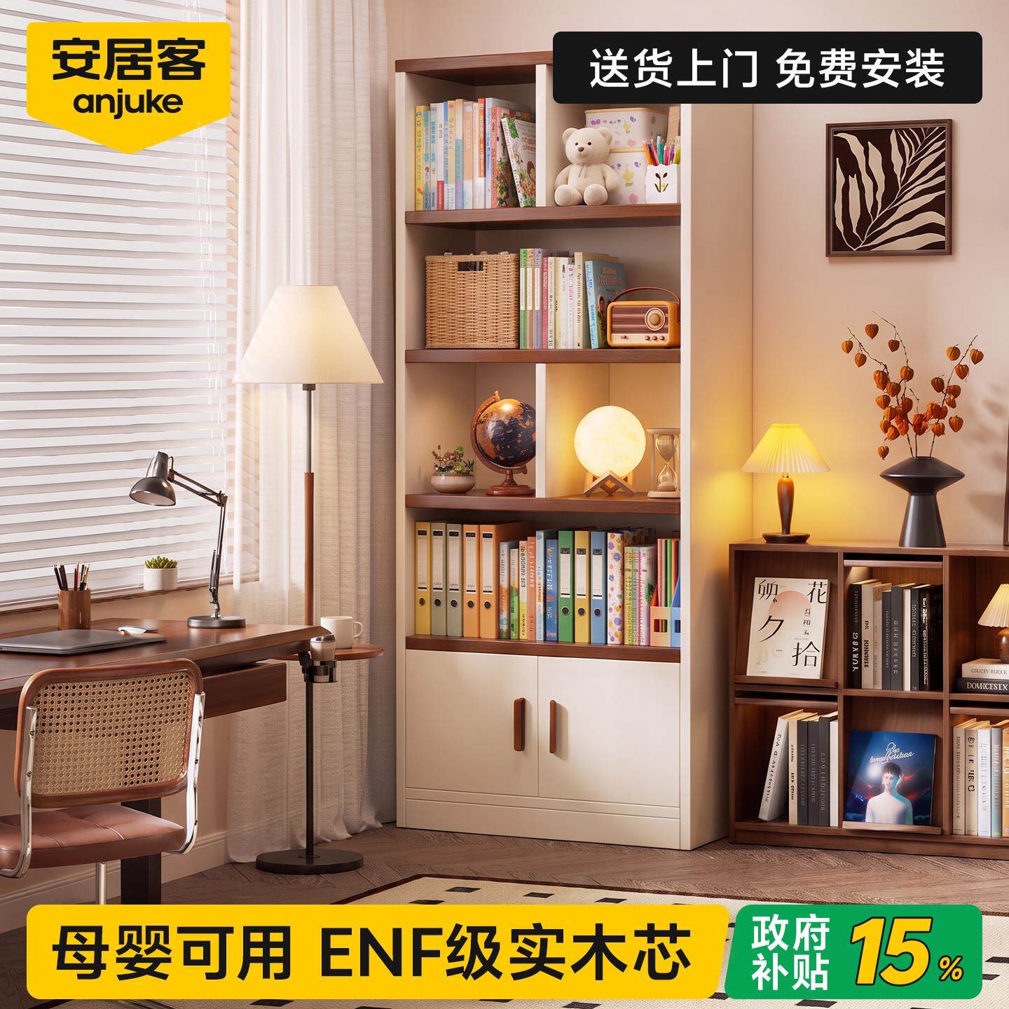 居客书柜储物柜体靠墙AJK-带抽落地置物架家用书架多层生态板展示