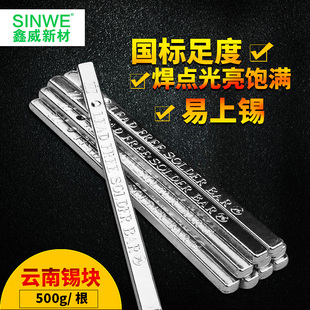 999高纯度环保无铅焊锡条锡块高纯锡板片锡锭锡棒锡丝焊接63a锡条