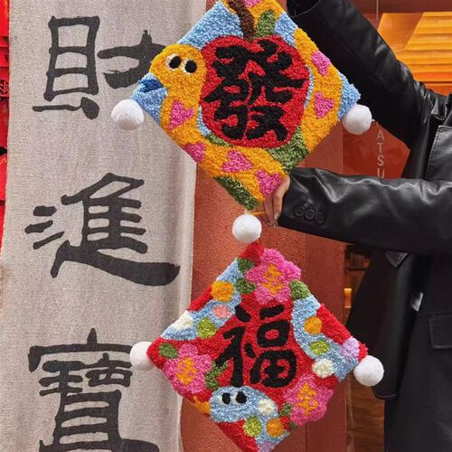 有画商店新年喜庆戳戳绣材料包蛇年贺岁可爱diy挂饰创意手工礼物