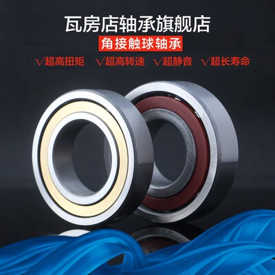 瓦房店角接触球轴承机床主轴71828/71830/71832/71834/P5/P4