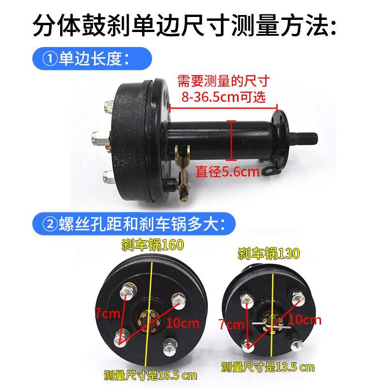 电动三轮车后桥 分体鼓刹130后桥 半轴桥管单边分体全套配件刹车