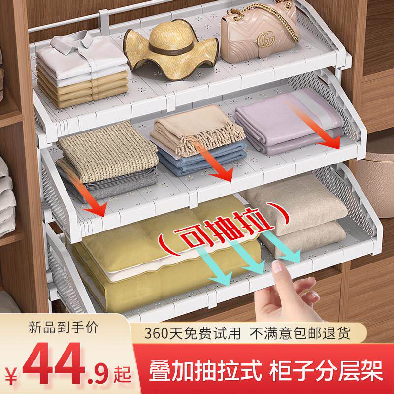 衣柜抽拉隔板纳可伸缩子分层架柜抽屉式收纳衣服裤子多C0367层收