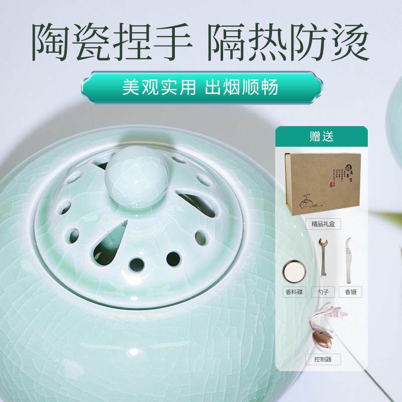 内青瓷绿香冰裂薰炉陶瓷定时温三018足插电式家居家用室助眠品调