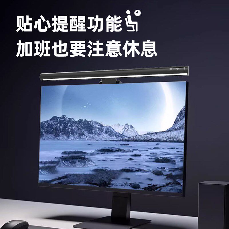 人体感应久坐提醒铝合金屏幕挂灯显示器灯电脑补光灯led护眼台灯