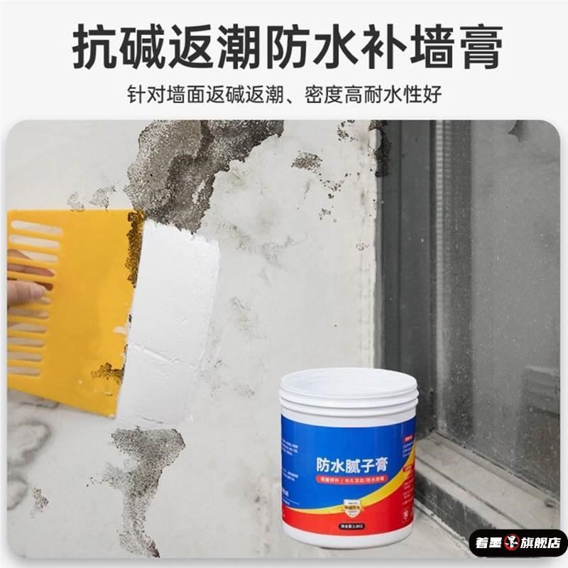 防反碱耐水腻子粉环保补墙批嵌材料白色墙体修复修补膏翻新扇灰粉