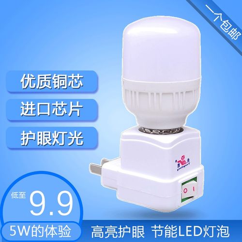 照明灯泡led壁灯节能带灯夜灯卧室光源新款小夜灯插电床头灯5w10w