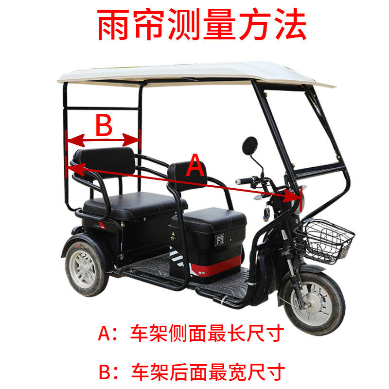 小巴士电动三轮车棚防晒帘休闲车篷网纱帘夏季遮阳篷防虫棚子加密