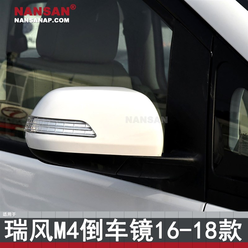 适用于江淮瑞风m4倒车镜16-18款江淮瑞风M4后视镜镜片转向灯N67