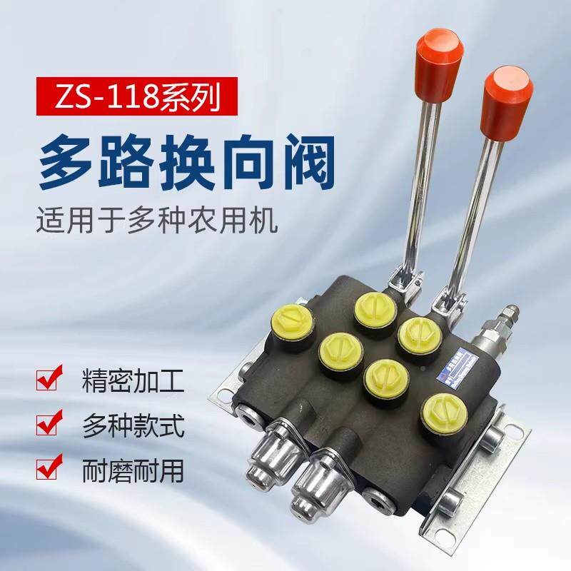 ZS18二三四联1液压分DOQ配一器带溢-流阀液压多路阀手动换向阀