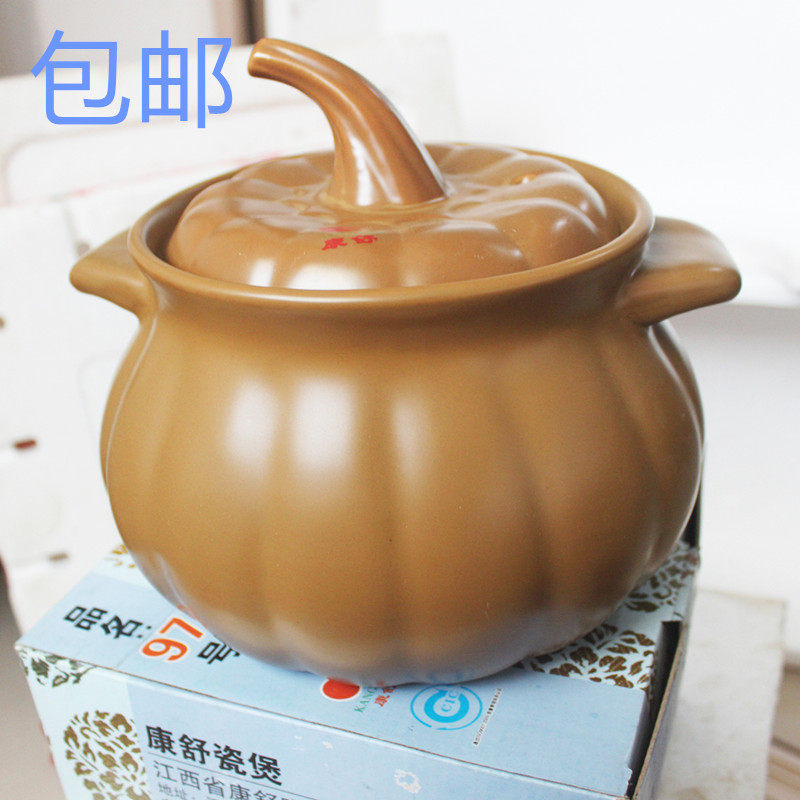 康舒陶瓷砂锅炖煲汤焖煲南瓜型煲汤瓷煲养生家用明火耐高温包邮