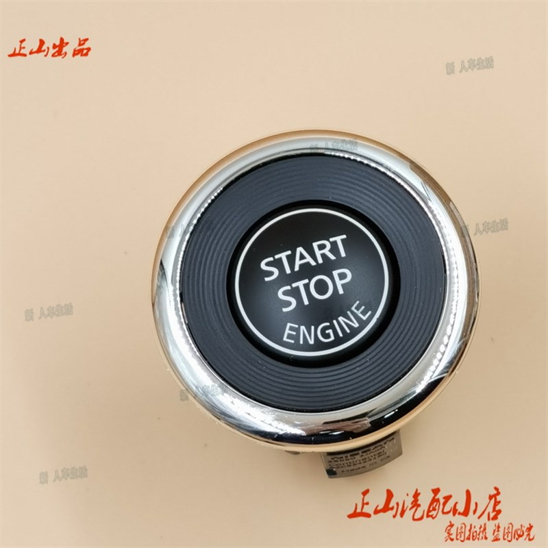 新逍客奇骏楼兰新天籁西玛一键启动开关装饰圈点火防盗天线电镀圈