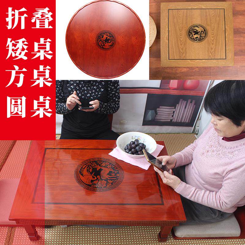 韩式折叠桌子家用榻榻米炕桌圆桌方桌餐桌飘窗桌炕几茶几学习饭桌