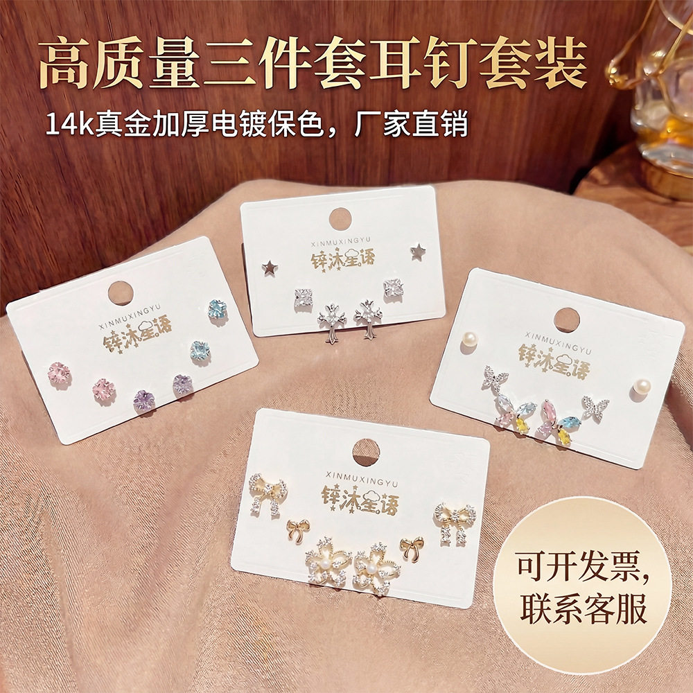 银针耳钉套装高质量蝴蝶耳饰925银珍珠耳环轻奢高级感养耳洞 饰品