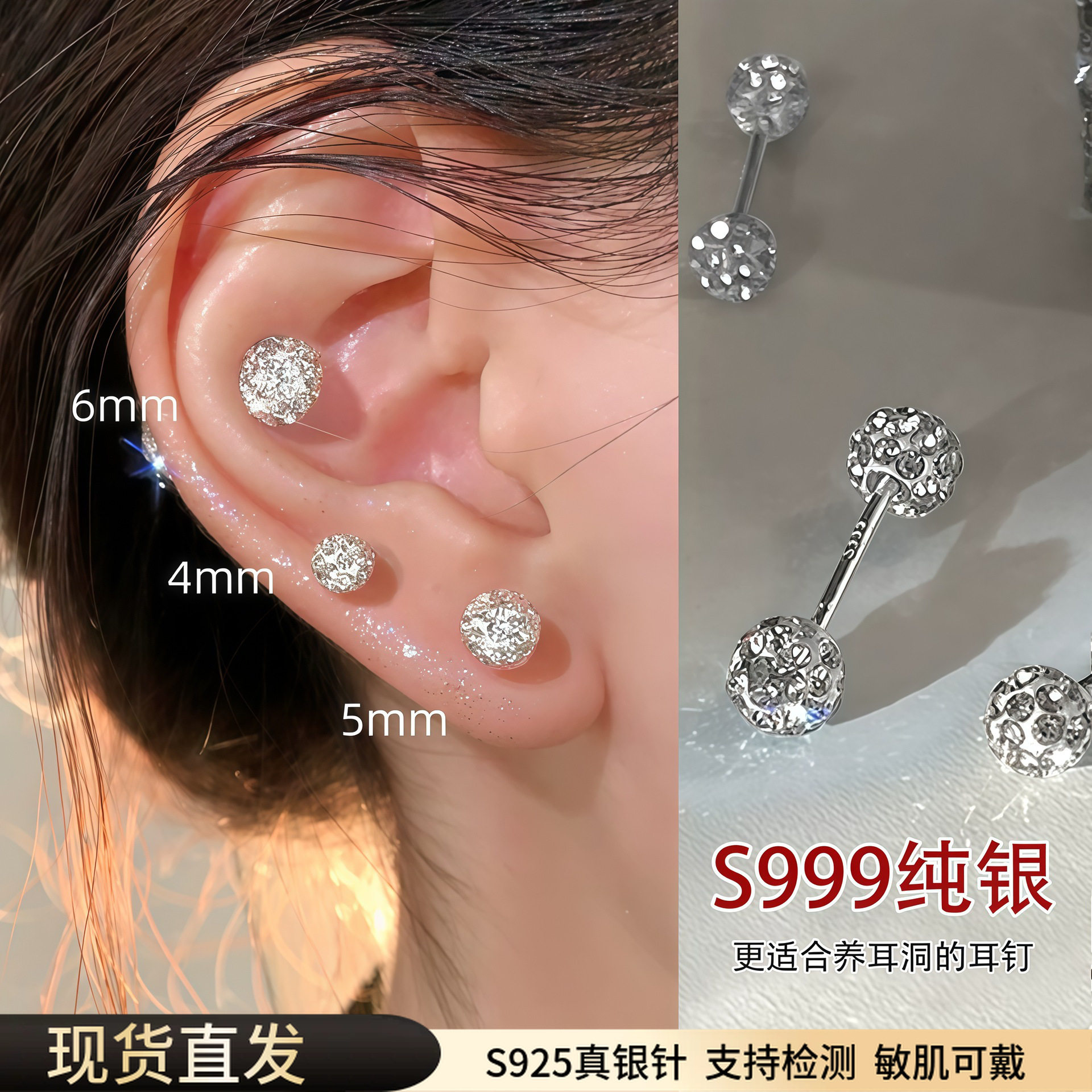 S925纯银针超闪钻球耳钉女养耳洞耳骨钉高级感耳蜗钉睡觉免摘耳饰