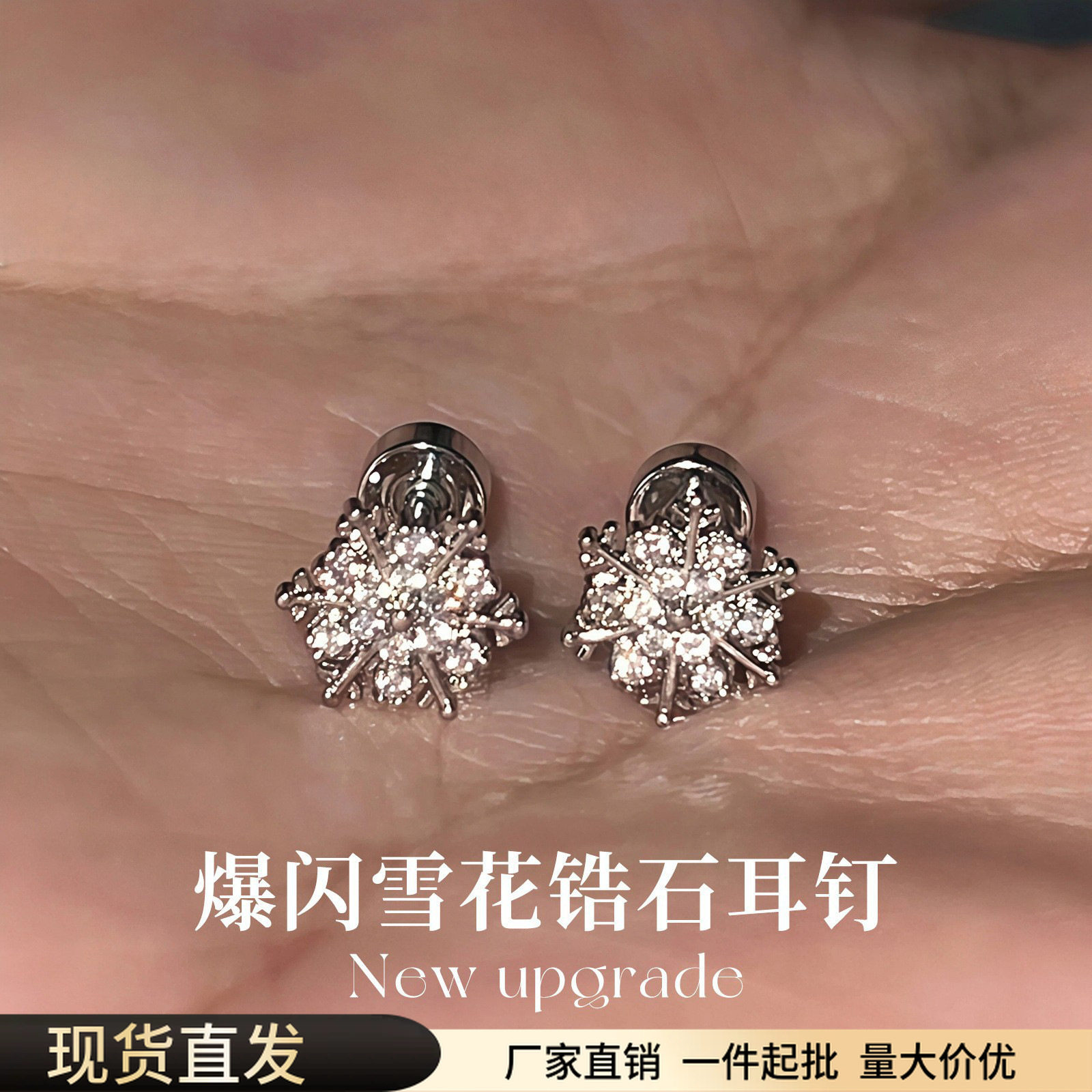 爆闪雪花锆石耳钉女医用钛钢耳蜗钉精致防致敏耳环平底螺丝耳饰品