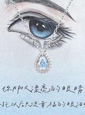 蓝眼泪项链系列小众高级设计感水滴形设计梦幻蓝锁骨链