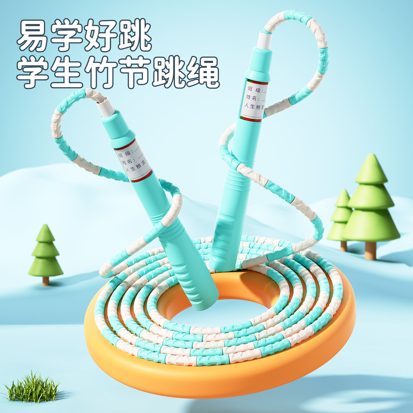 桶装收纳竹节跳绳小学生专用跳绳