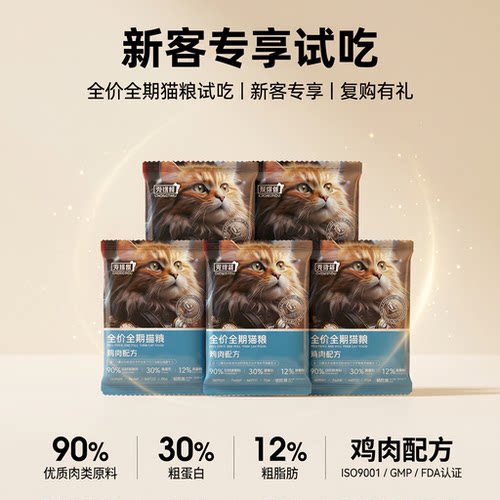 全期全价猫粮美毛亮毛