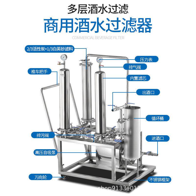 白酒过滤器大小型商家作坊用催陈机杂醇油甲醇超标酒处理过滤机器