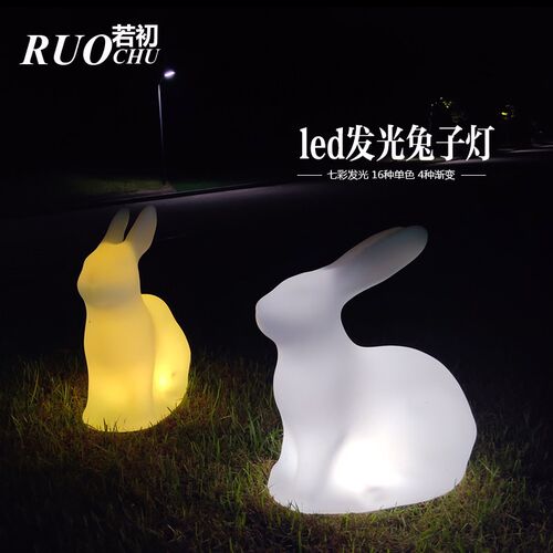 LED七彩发光兔子灯户外望月兔中秋活动装饰月亮草坪灯月球玉兔灯