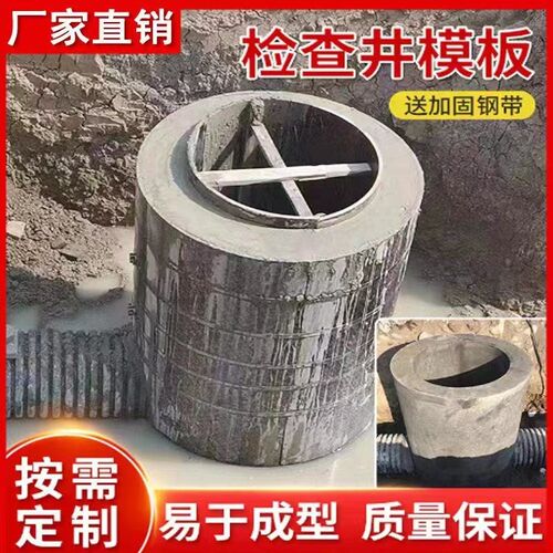 圆柱模板检查井模具井筒木质定制弧形电力基础污水井建筑圆模板