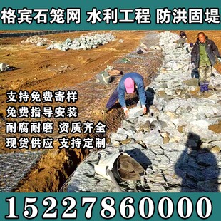 海南省镀锌编织石笼网河道护坡网六角铅丝笼网河堤防汛格宾网