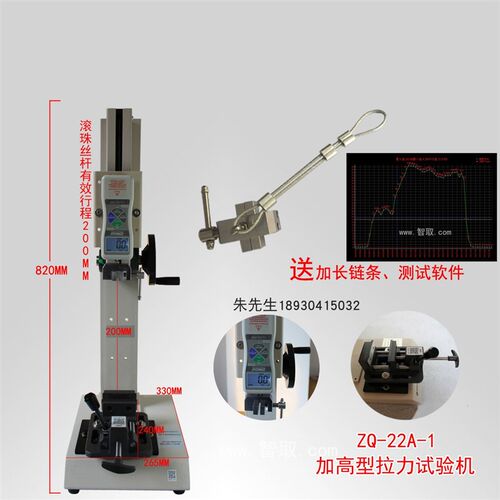智取ZQ-22A-1加高拉力试验机 0-100公斤/1000N数显推拉力计