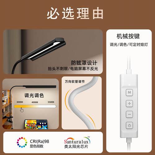 简联全JL-TLZ10光谱灯学生儿童室学习专用桌面夹灯床头阅护读台卧