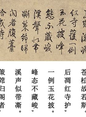 明文征明 雪景山水图 中式竖版挂画玄关客厅装饰画彩色临摹底稿