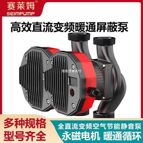 LD25-170 180自适应变频泵家用空气能暖气地暖循环系统回水循环泵
