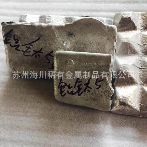 高校实验用铝钛5AlTi5铝钛10AlTi10铝钛中间合金尺寸可切