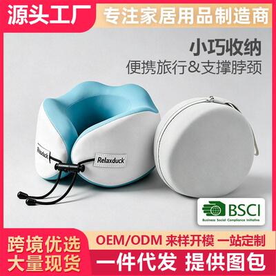 u型枕户外旅行便携护颈枕可收纳记忆棉颈枕凉感冰丝飞机枕
