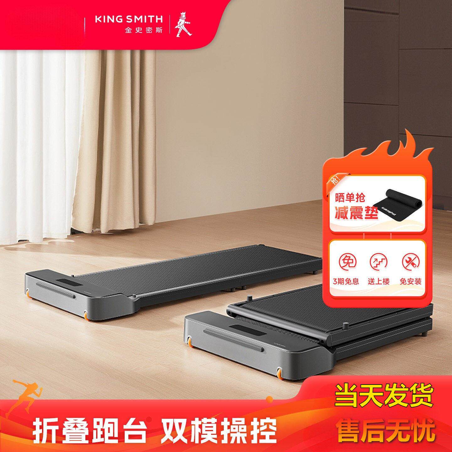 新品金史密斯Z1走步机可折叠家跑步机