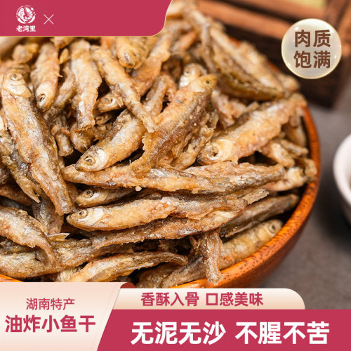 老湾里油炸淡水鱼仔自制毛毛鱼
