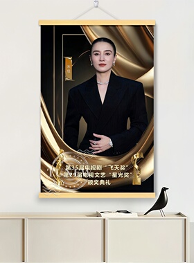 宋佳同一角色实现视后一串三客厅卧室墙上挂画墙面室内装饰上挂画