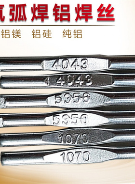 5A06铝镁合金焊丝 国标GCB/T3197铝镁合金焊丝