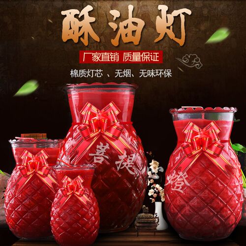 7天旺来菠萝酥油灯135天斗烛无烟蜡烛七天菠O萝灯寺庙供灯厂家直