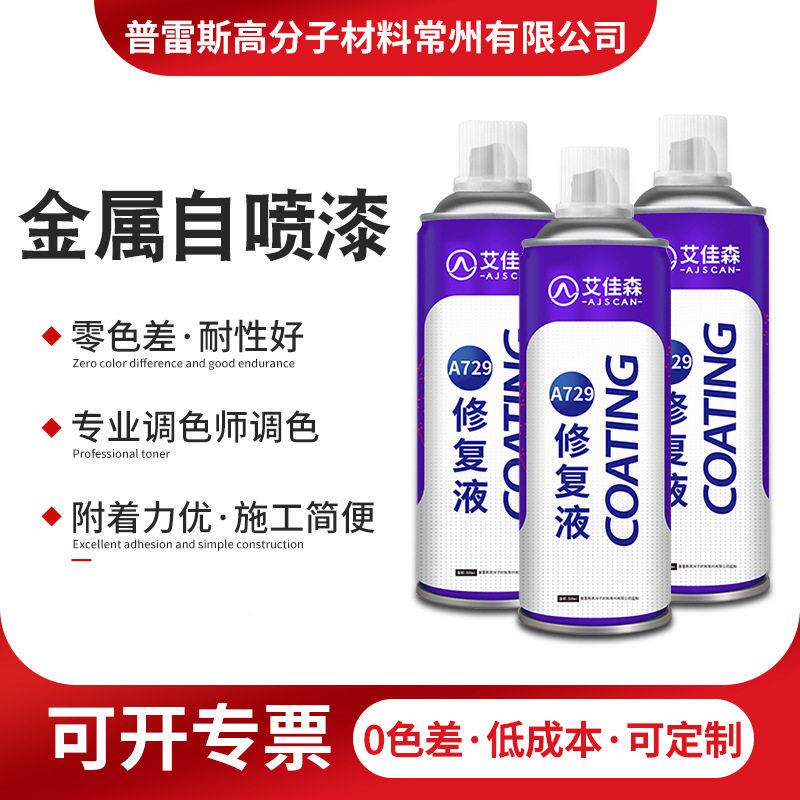棕红色艾佳森木质家具柜门轻自喷漆木器漆松木修复家具翻新手摇喷