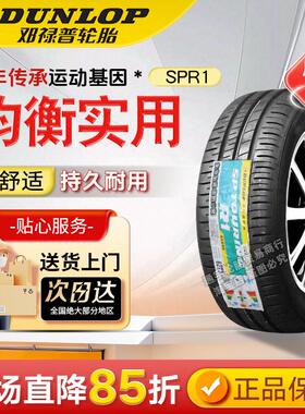 朝阳轮胎165R14LT加厚款 StL312花纹商用卡车轮胎 适配五菱宏光V